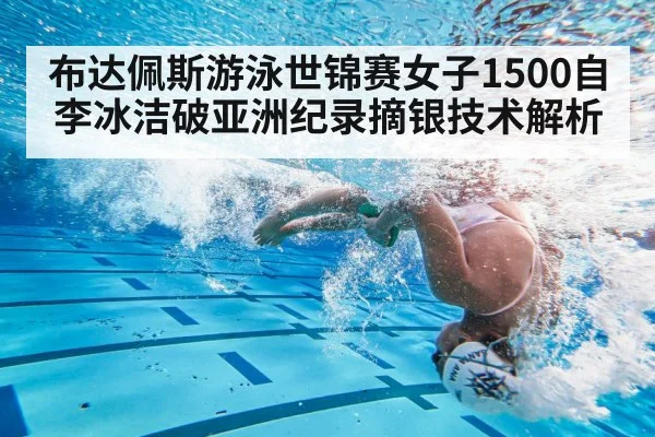 swimming competition turn
