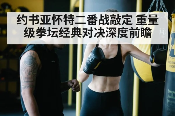 boxing training